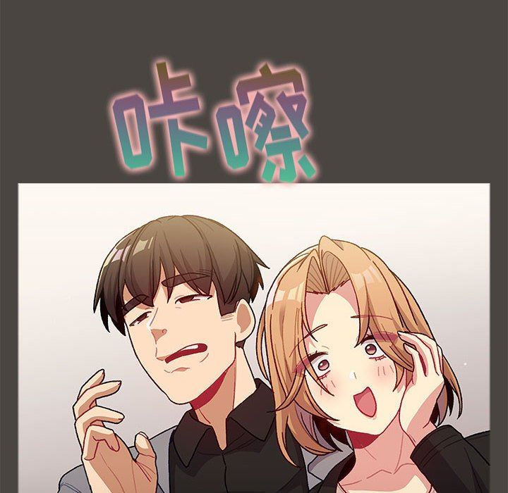 《分组换换爱》漫画 第37話
