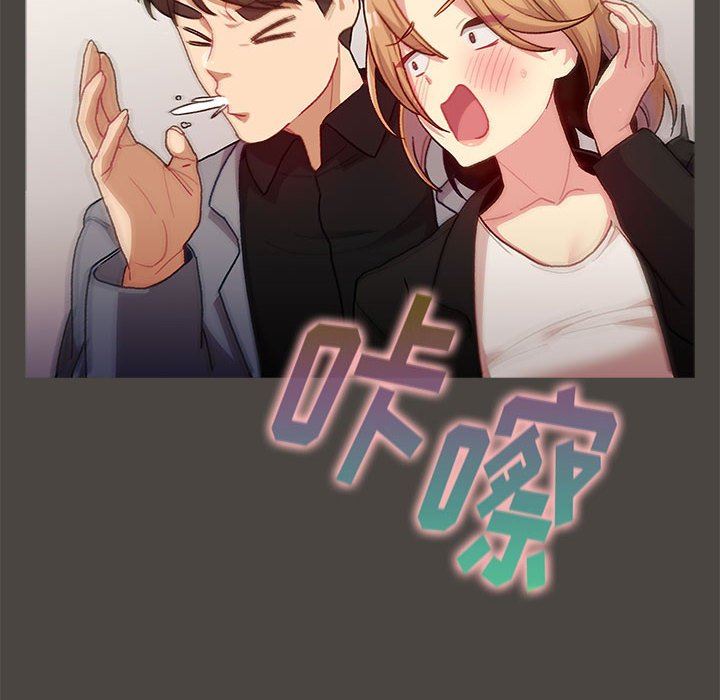 《分组换换爱》漫画 第37話