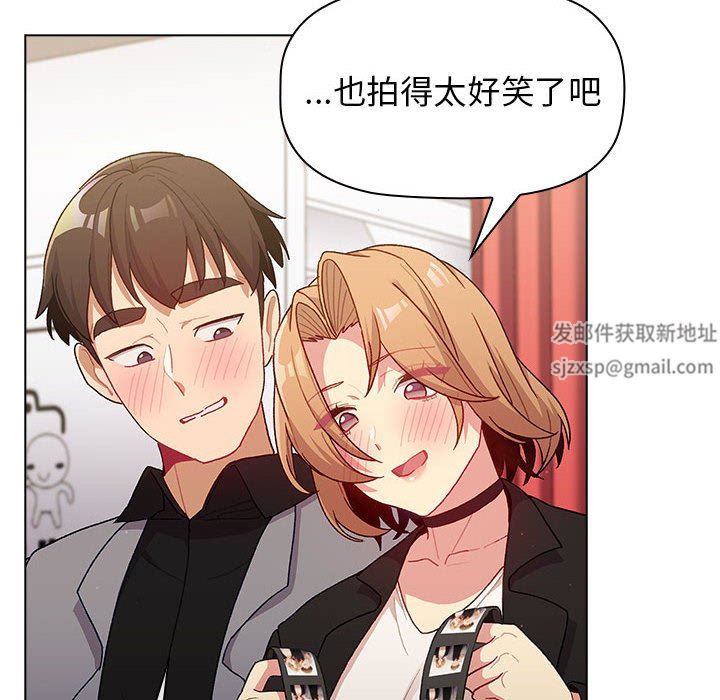 《分组换换爱》漫画 第37話