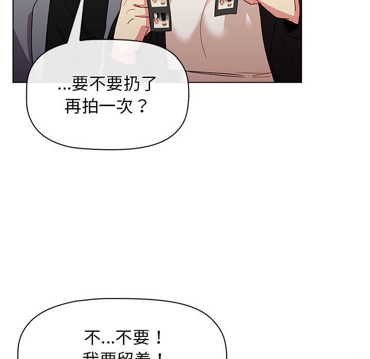 《分组换换爱》漫画 第37話