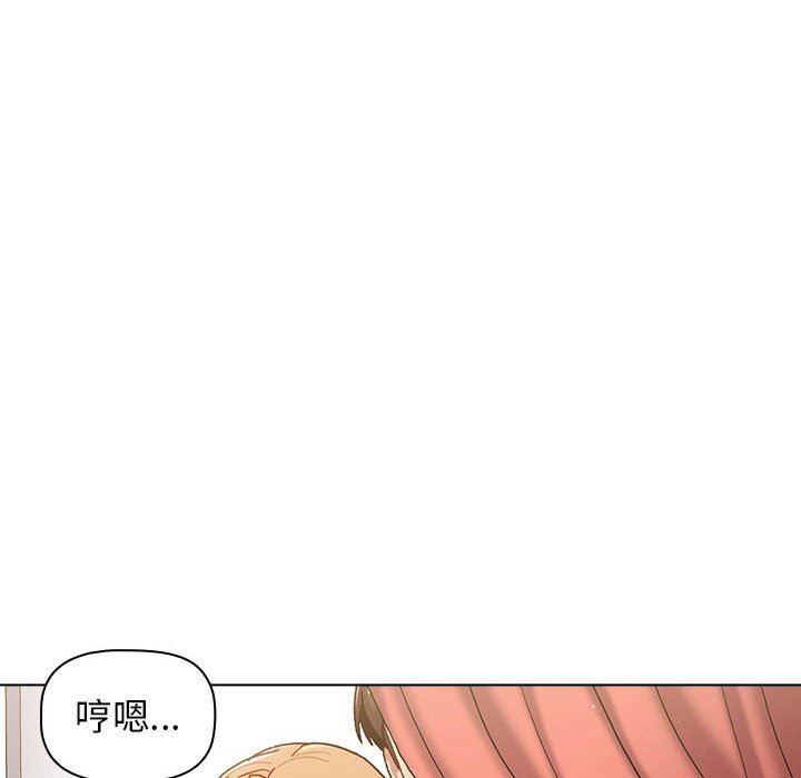 《分组换换爱》漫画 第37話