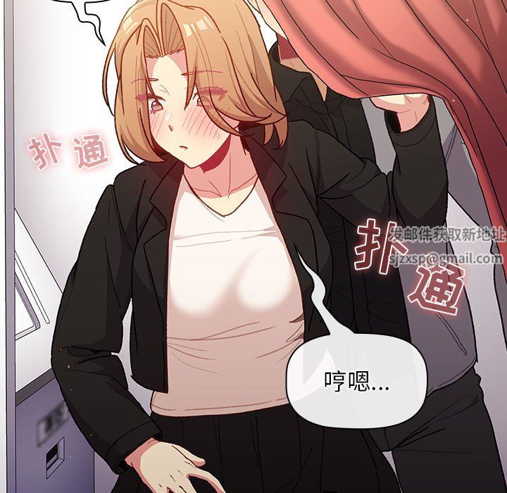 《分组换换爱》漫画 第37話
