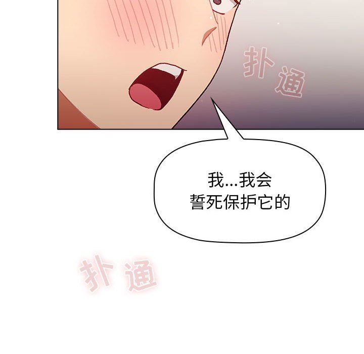 《分组换换爱》漫画 第37話