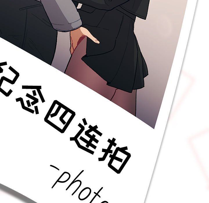 《分组换换爱》漫画 第37話