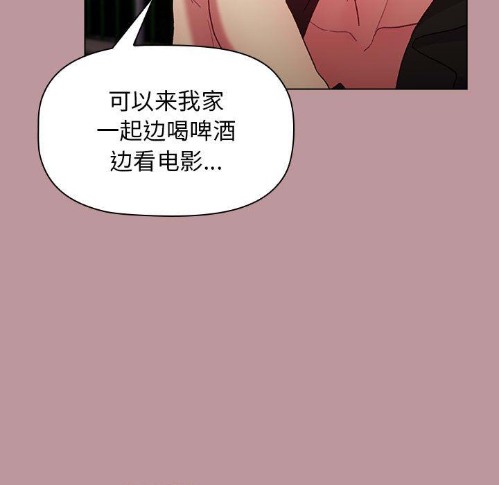 《分组换换爱》漫画 第37話