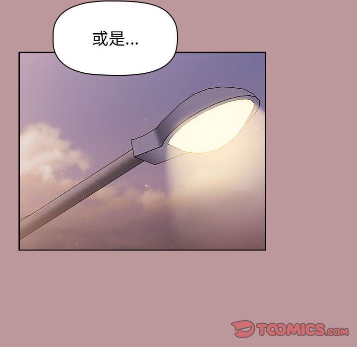 《分组换换爱》漫画 第37話