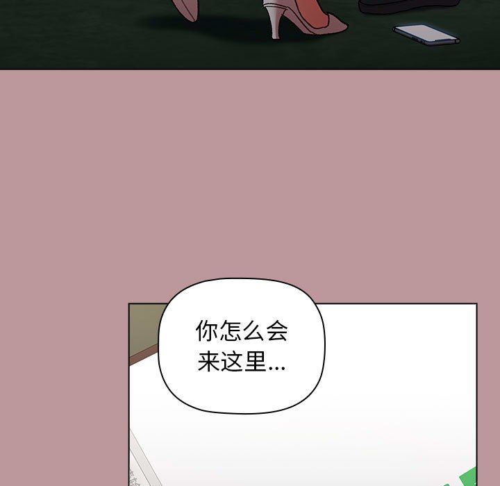 《分组换换爱》漫画 第37話