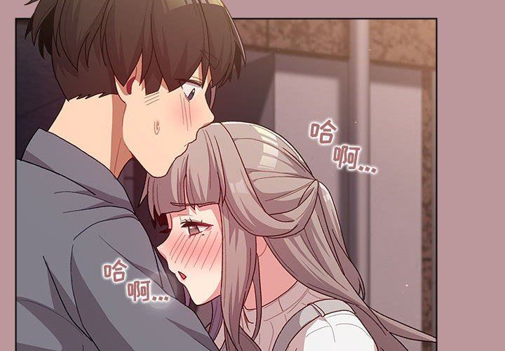 《分组换换爱》漫画 第38話