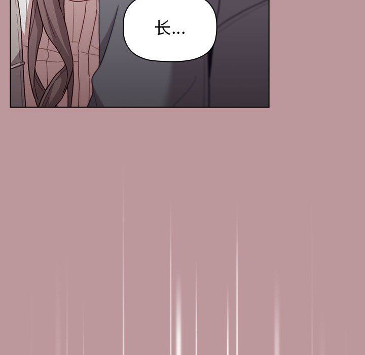 《分组换换爱》漫画 第38話