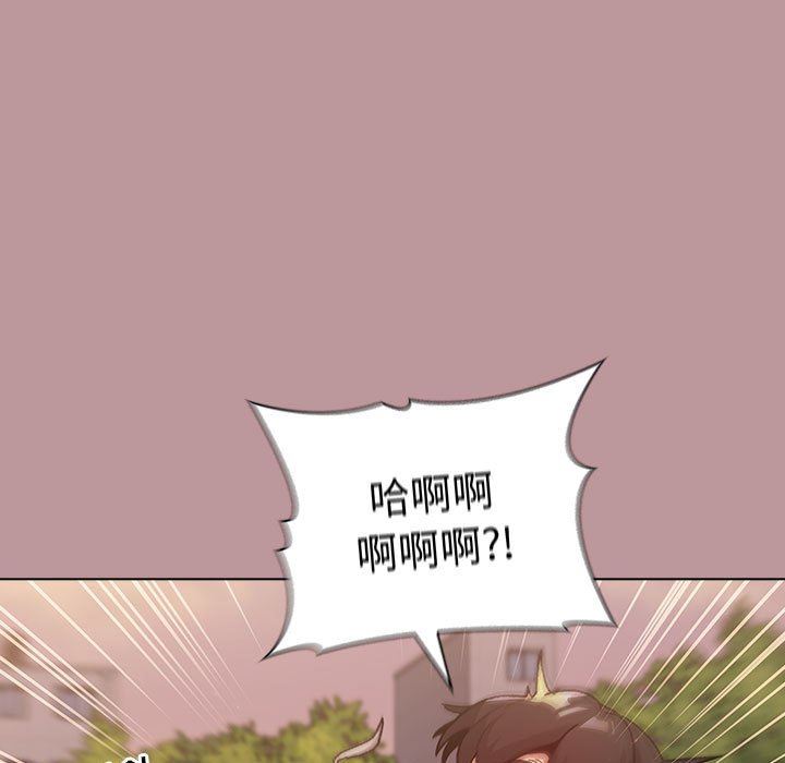 《分组换换爱》漫画 第38話