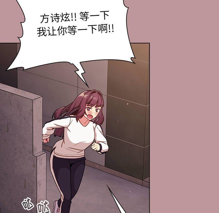 《分组换换爱》漫画 第38話