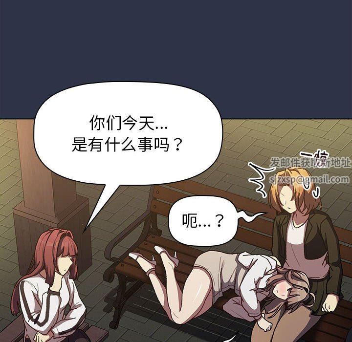《分组换换爱》漫画 第38話