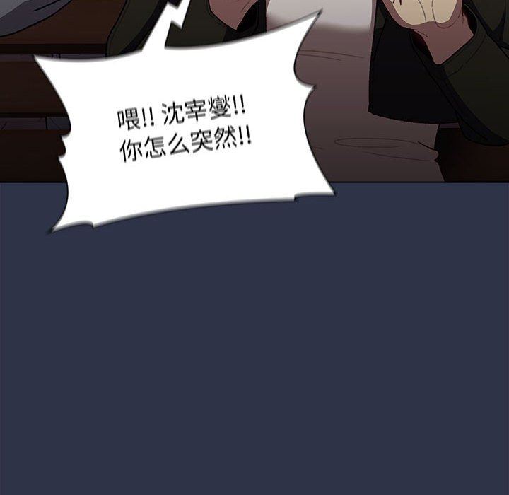 《分组换换爱》漫画 第38話