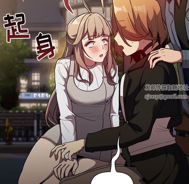 《分组换换爱》漫画 第38話