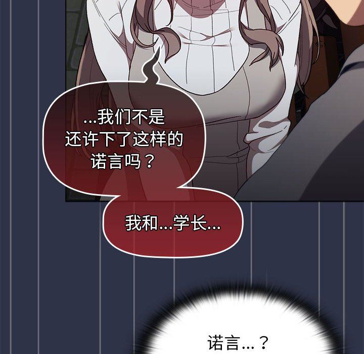 《分组换换爱》漫画 第38話