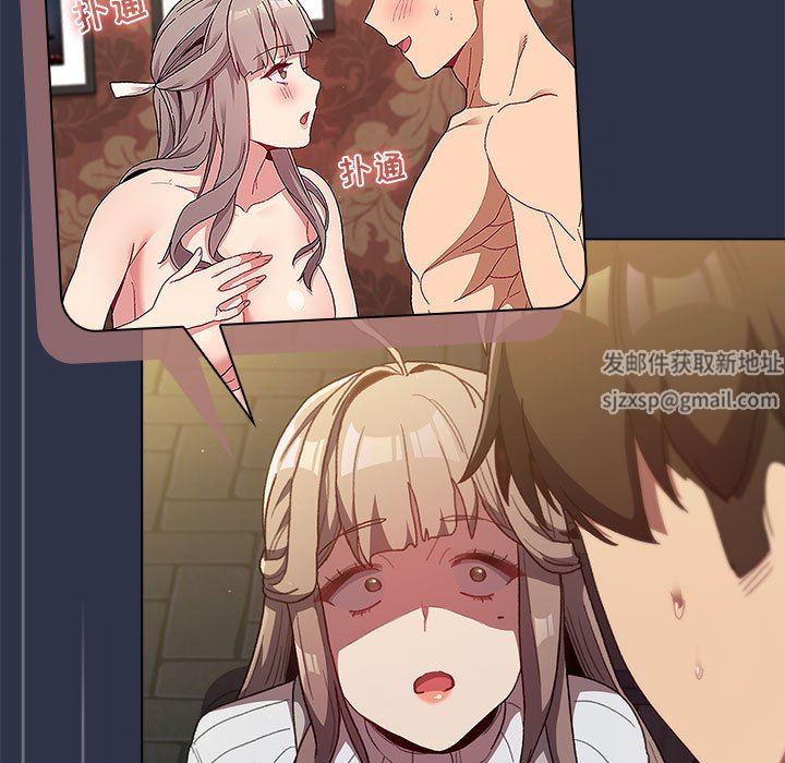 《分组换换爱》漫画 第38話