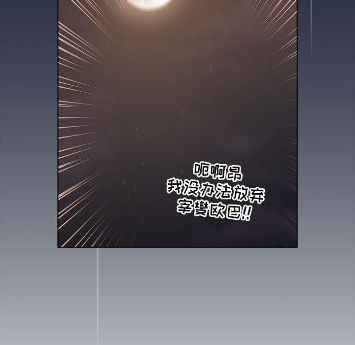 《分组换换爱》漫画 第38話