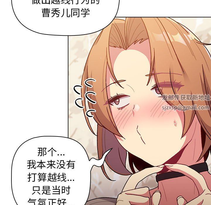 《分组换换爱》漫画 第38話