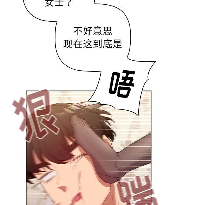 《分组换换爱》漫画 第38話
