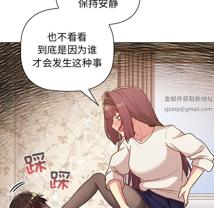 《分组换换爱》漫画 第38話