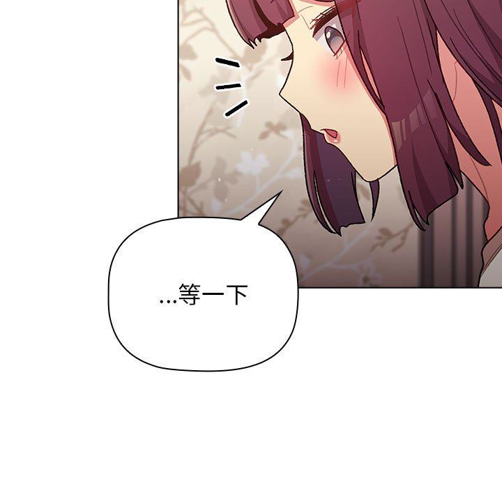 《分组换换爱》漫画 第38話