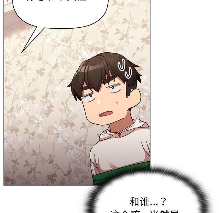 《分组换换爱》漫画 第38話