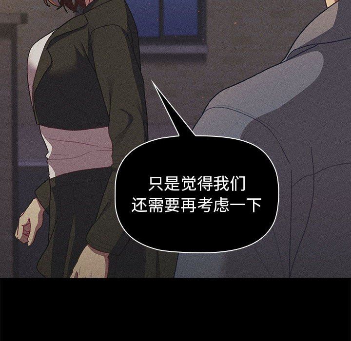 《分组换换爱》漫画 第38話