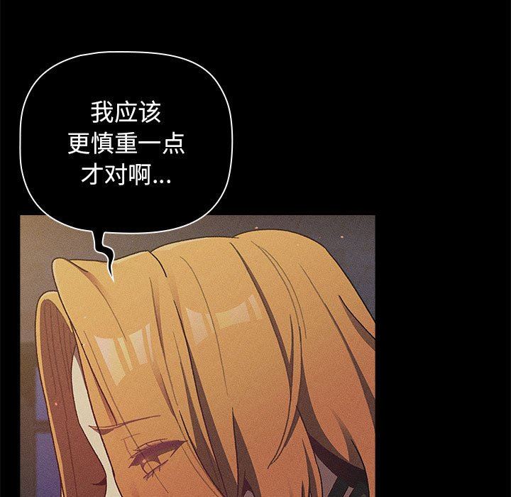 《分组换换爱》漫画 第38話