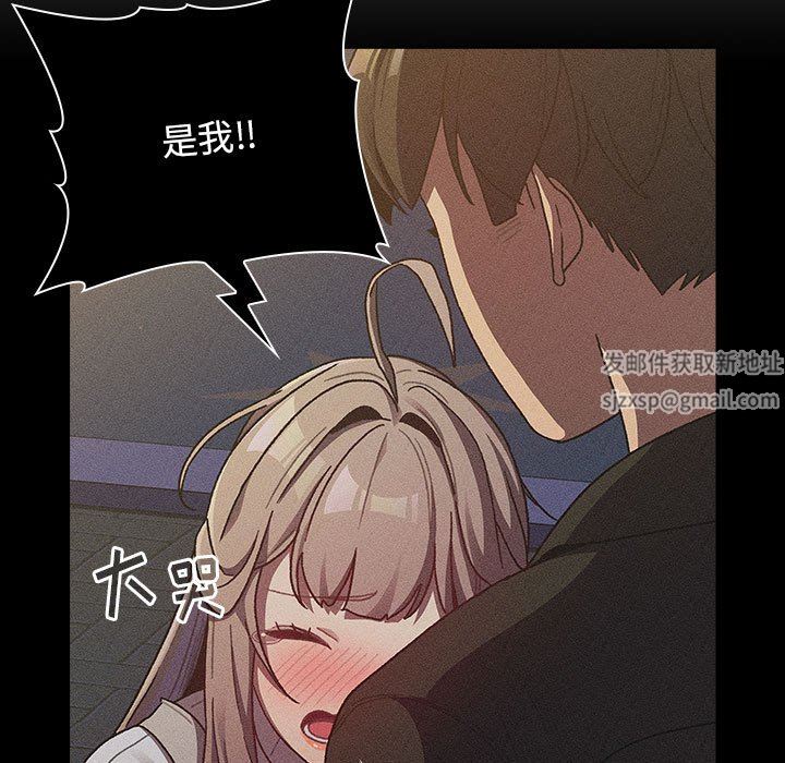 《分组换换爱》漫画 第38話