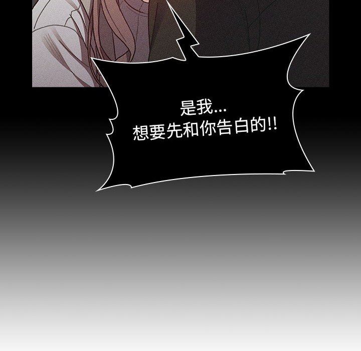 《分组换换爱》漫画 第38話