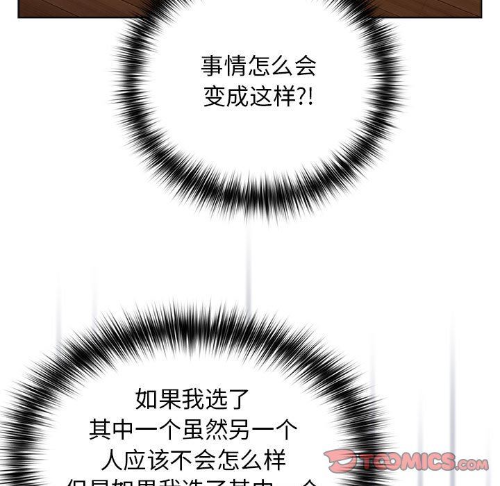 《分组换换爱》漫画 第38話