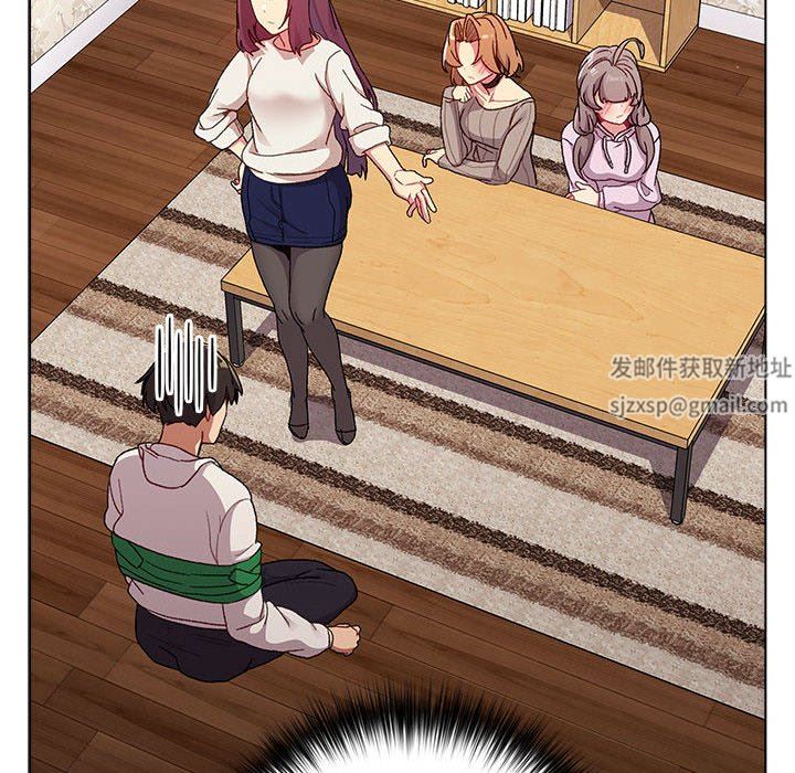 《分组换换爱》漫画 第38話