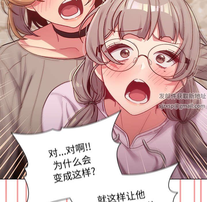 《分组换换爱》漫画 第38話
