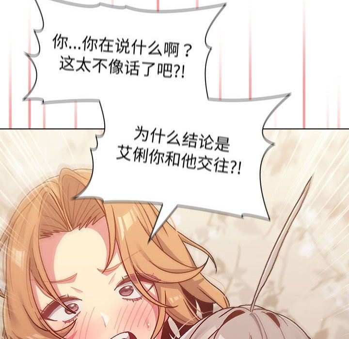 《分组换换爱》漫画 第38話