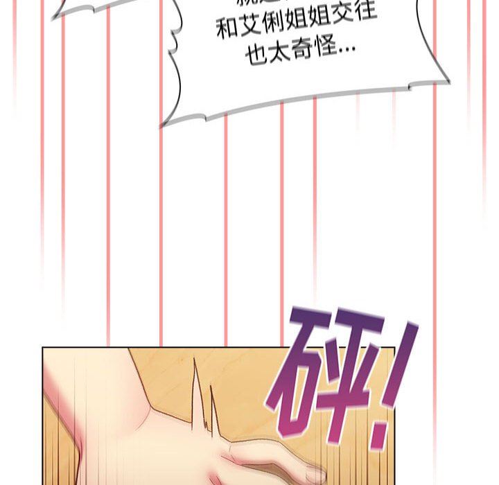《分组换换爱》漫画 第38話