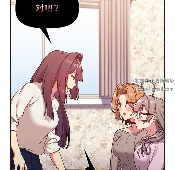《分组换换爱》漫画 第38話