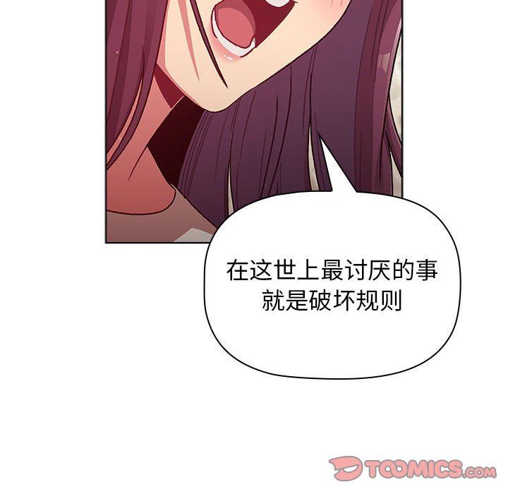 《分组换换爱》漫画 第38話