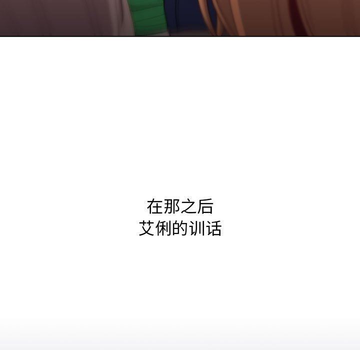 《分组换换爱》漫画 第38話