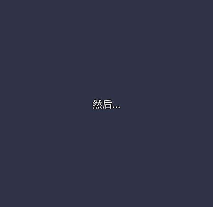 《分组换换爱》漫画 第38話