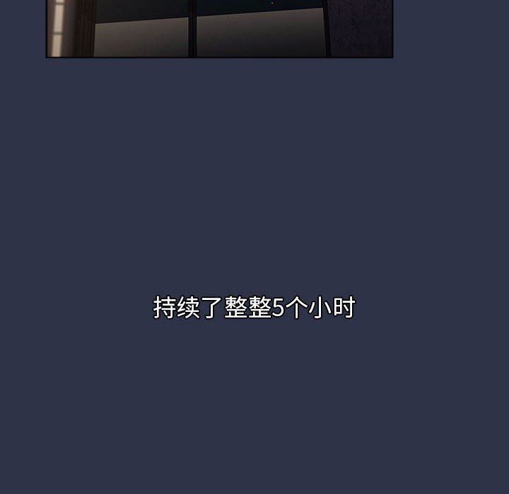 《分组换换爱》漫画 第38話