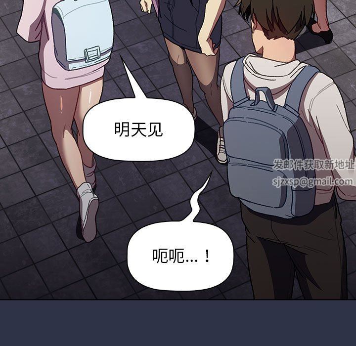 《分组换换爱》漫画 第38話