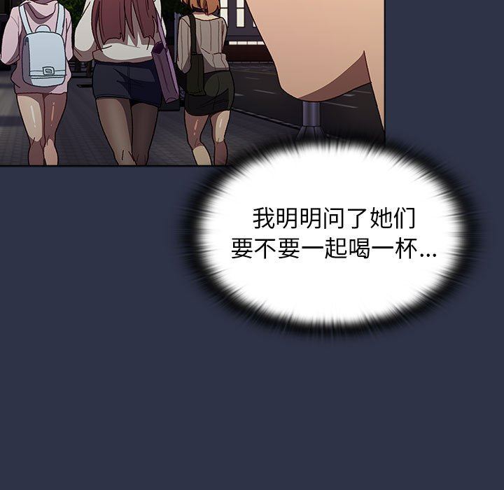 《分组换换爱》漫画 第38話