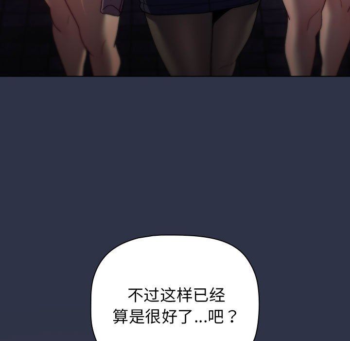 《分组换换爱》漫画 第38話