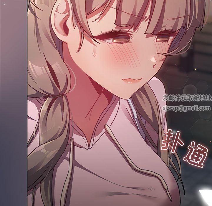 《分组换换爱》漫画 第38話