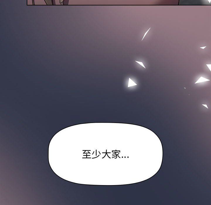 《分组换换爱》漫画 第38話