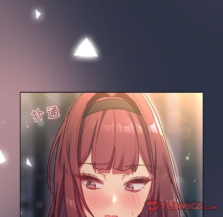 《分组换换爱》漫画 第38話