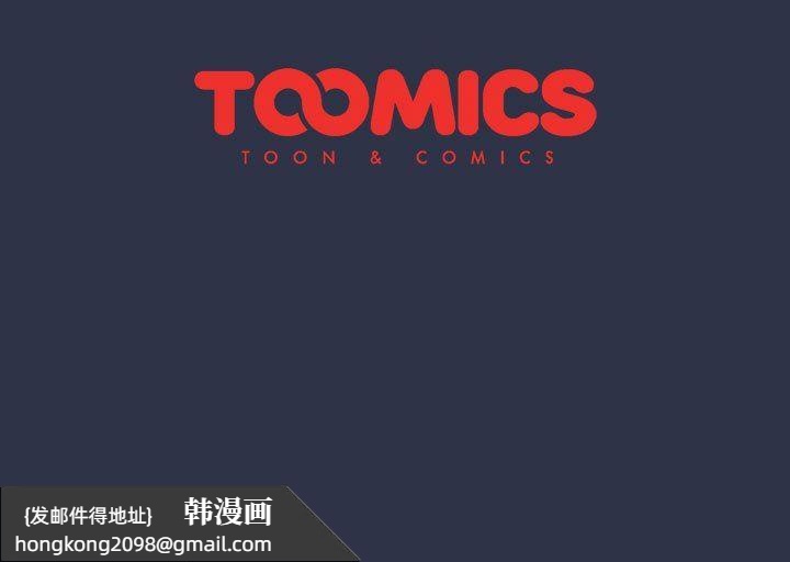 《分组换换爱》漫画 第38話