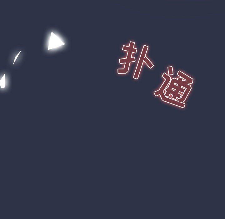 《分组换换爱》漫画 第38話