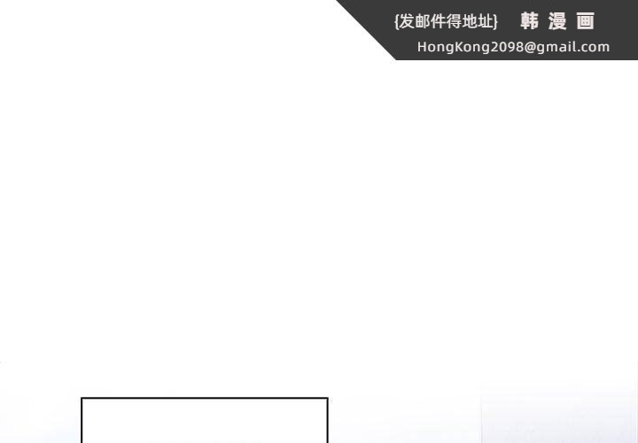 《分组换换爱》漫画 第39話
