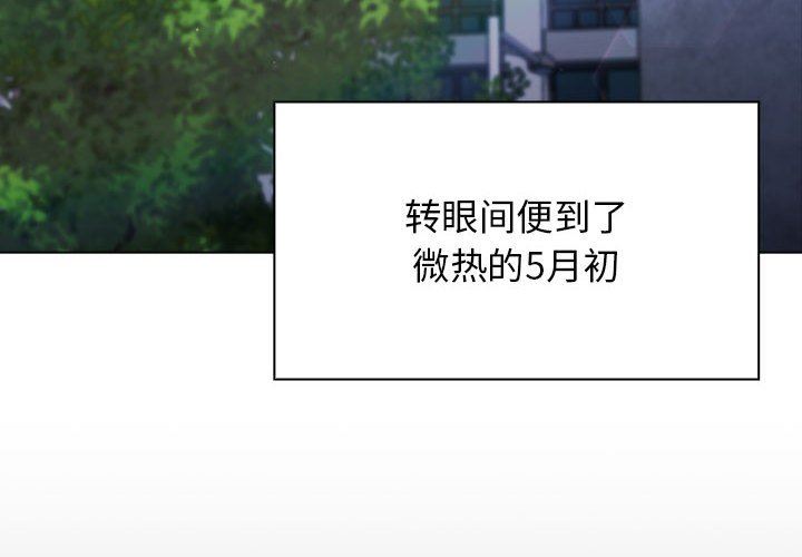 《分组换换爱》漫画 第39話